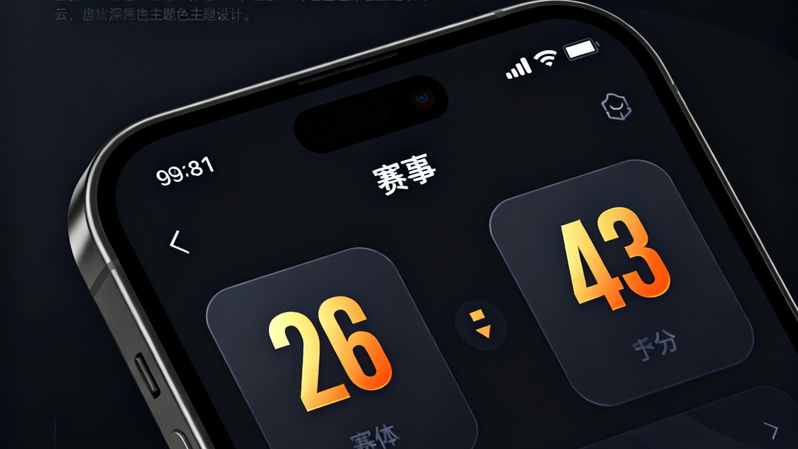 手机屏幕上展示着6686体育App全新设计的深色主题界面，赛事卡片采用圆角设计，比分以醒目的橙金色字体呈现